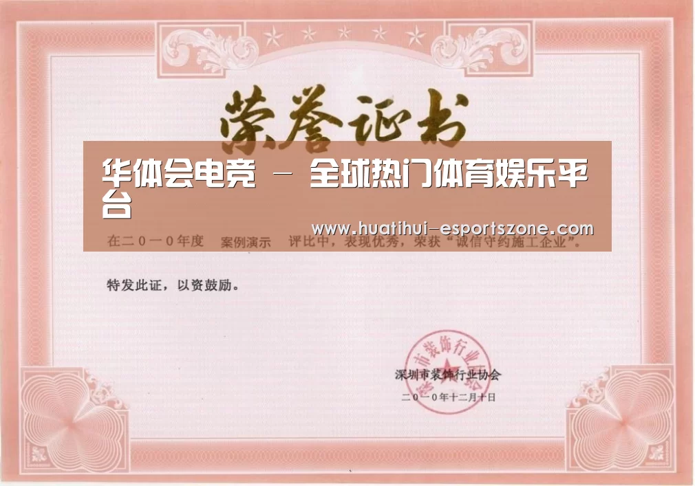 荣誉证书二(图1)