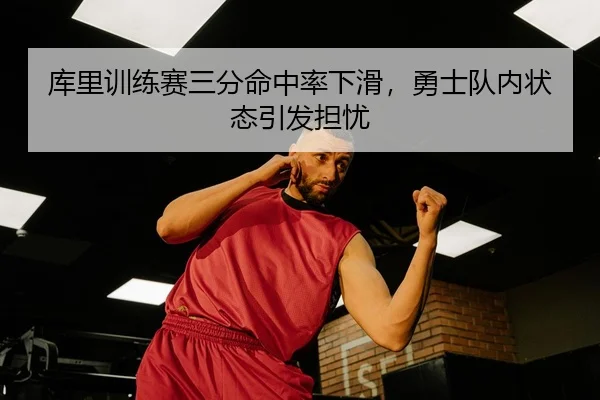 ku-li-xun-lian-sai-san-fen-ming-zhong-lv-xia-hua-yong-shi-dui-nei-zhuang-tai-yin-fa-dan-you-3-114.jpg