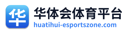 华体会体育平台